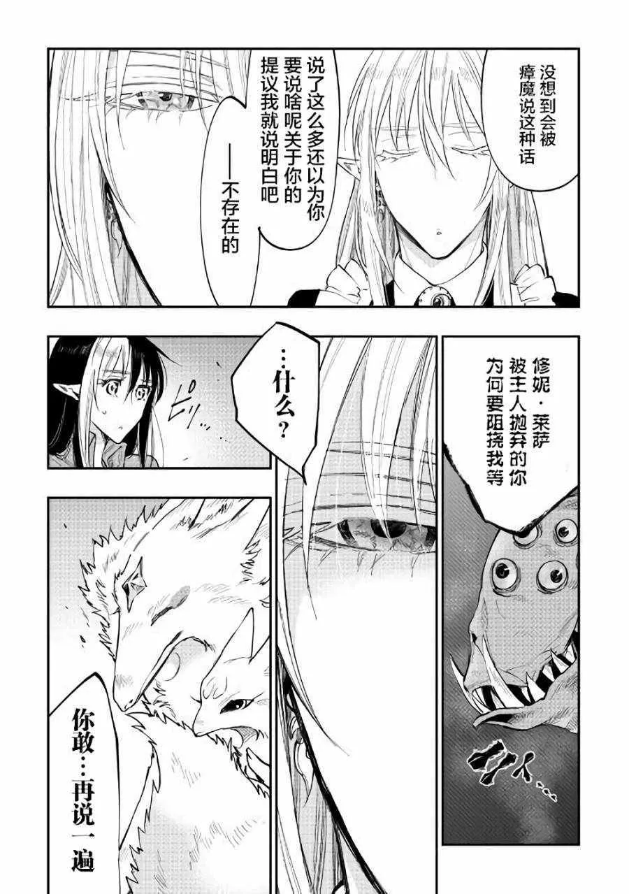 第41话 第7页