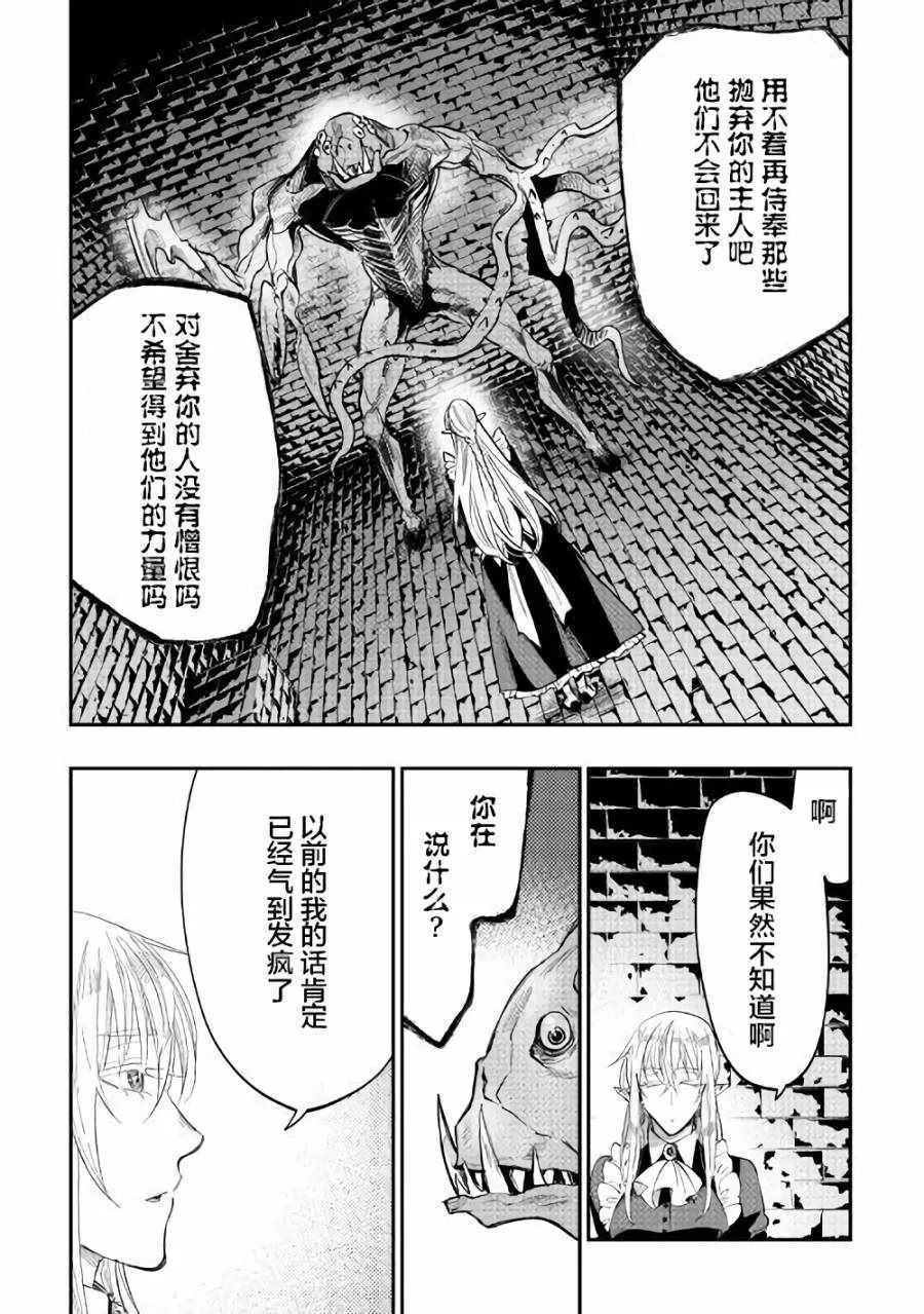 第41话 第8页