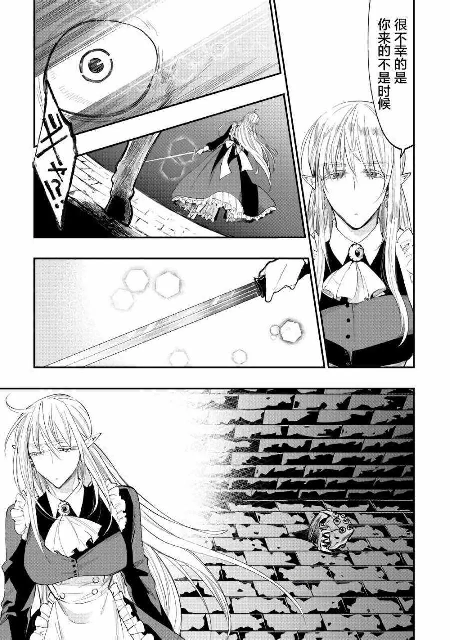 第41话 第9页