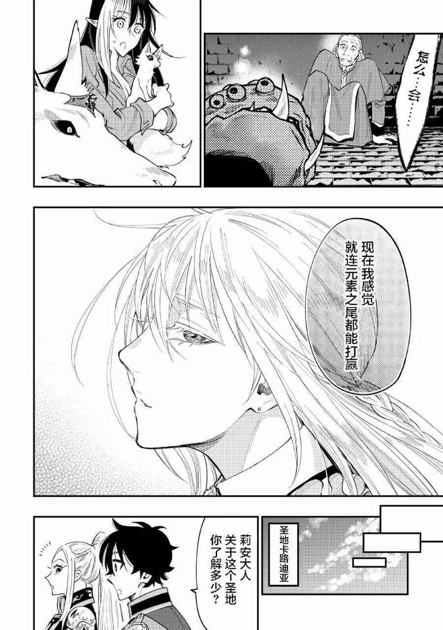 第41话 第10页