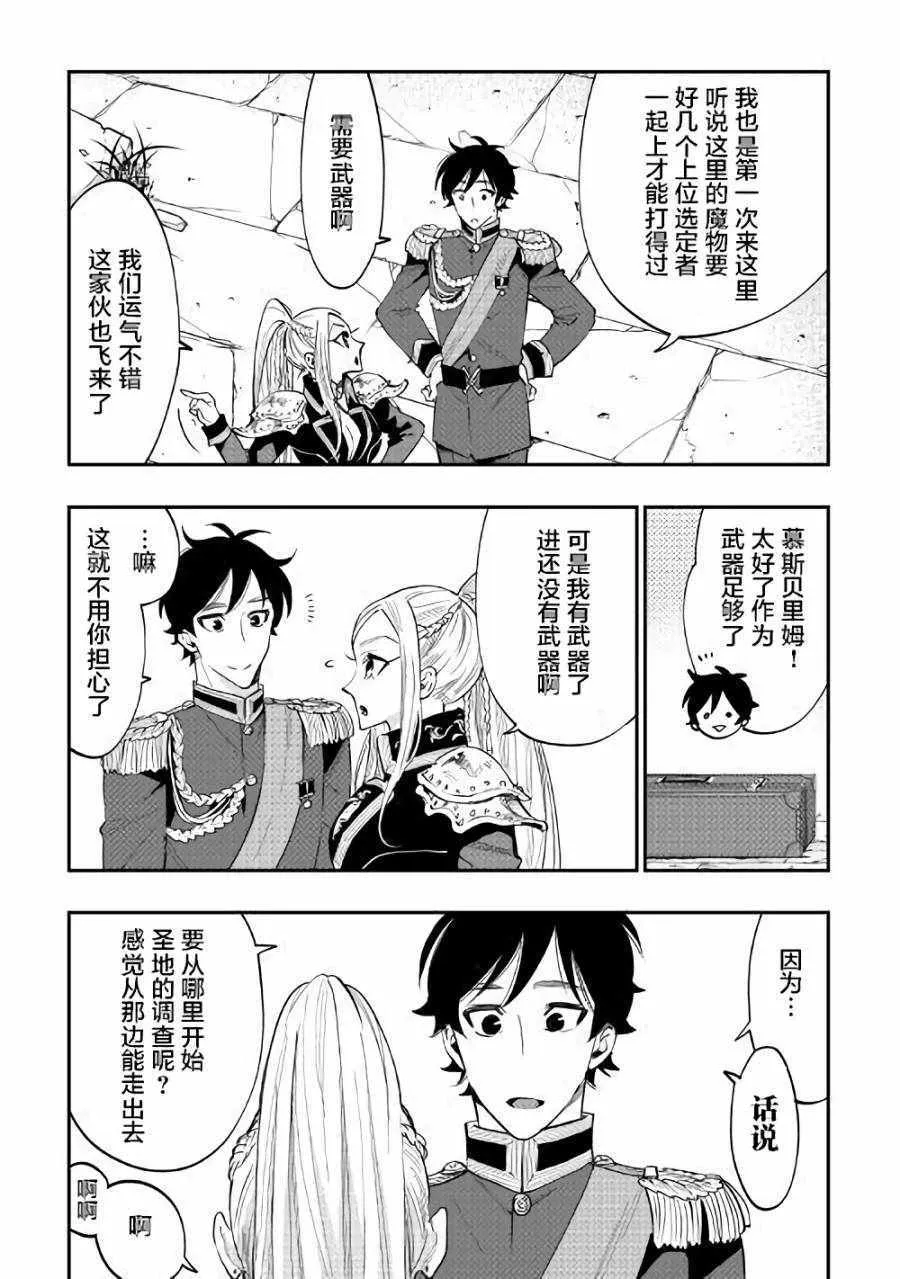 第41话 第11页