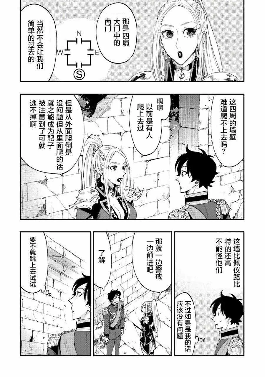 第41话 第12页
