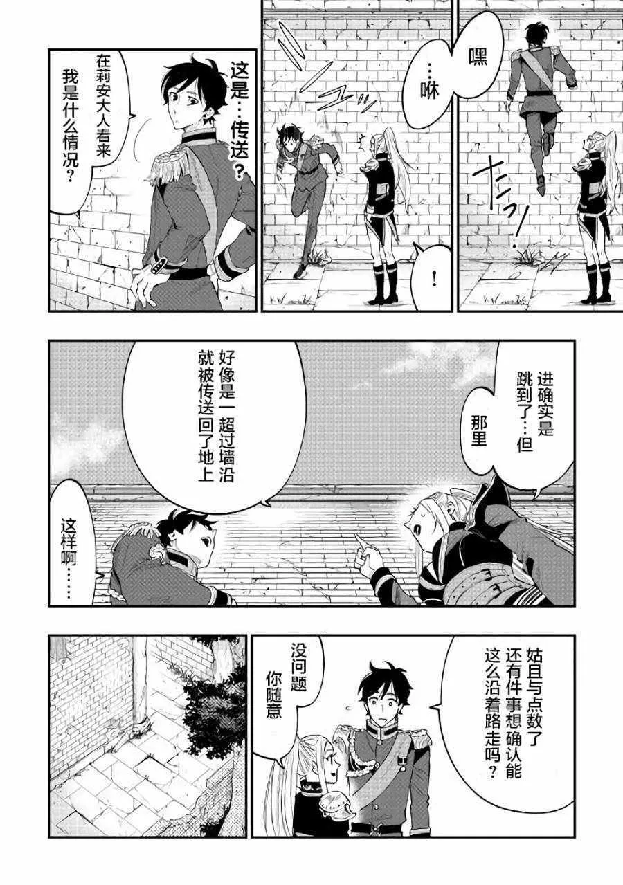 第41话 第14页