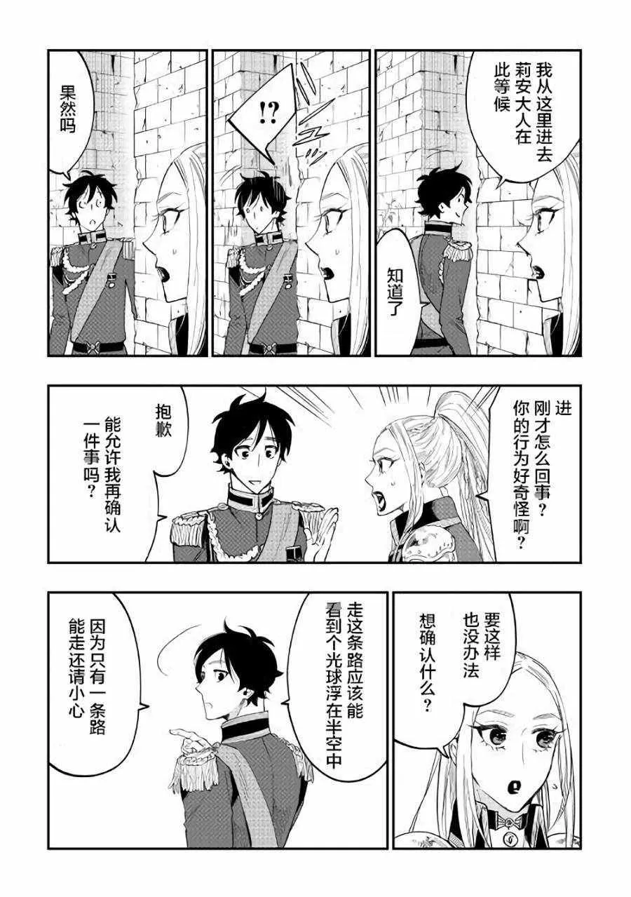第41话 第15页