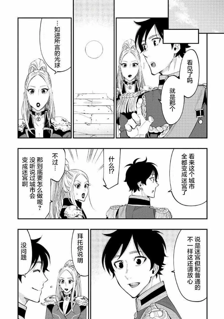 第41话 第16页