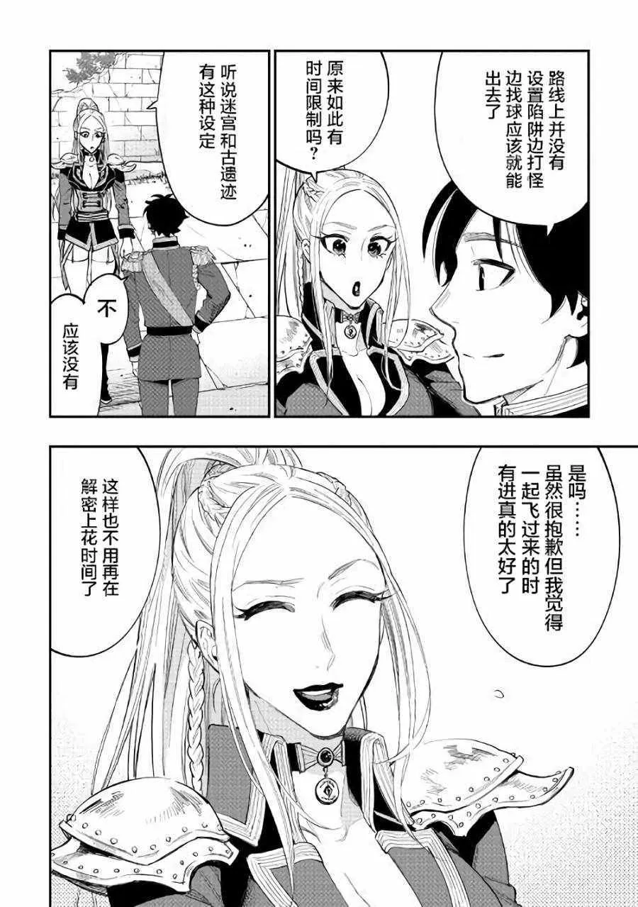 第41话 第18页