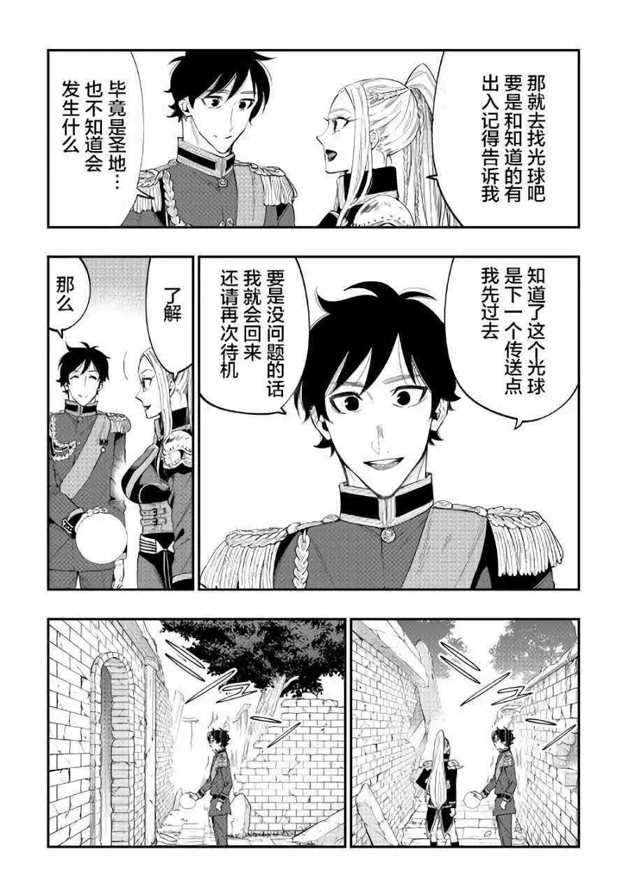 第41话 第19页