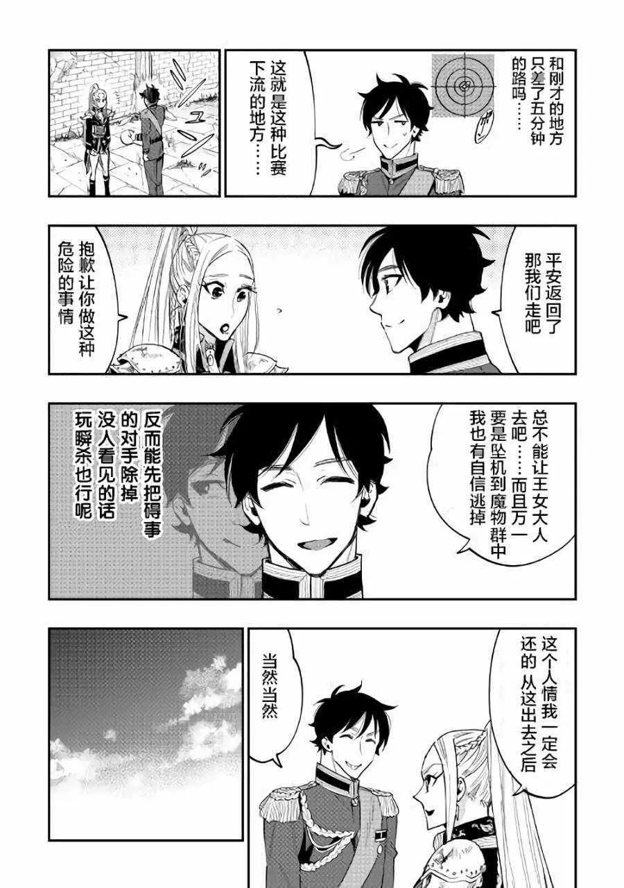 第41话 第20页
