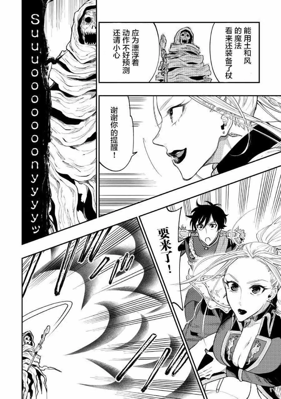 第41话 第24页