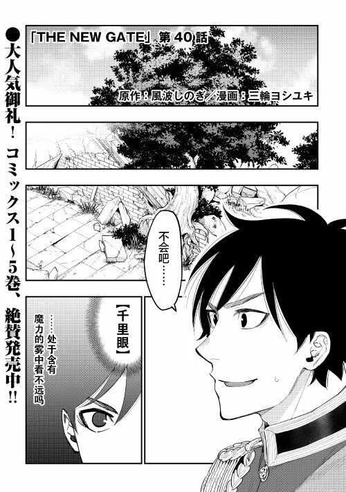第40话 第1页