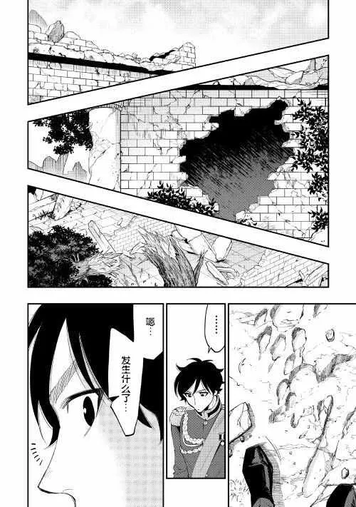 第40话 第2页