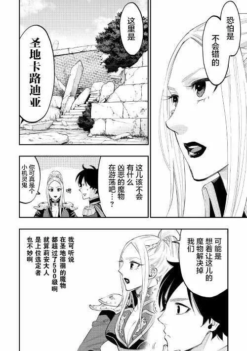 第40话 第4页