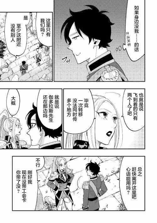 第40话 第5页