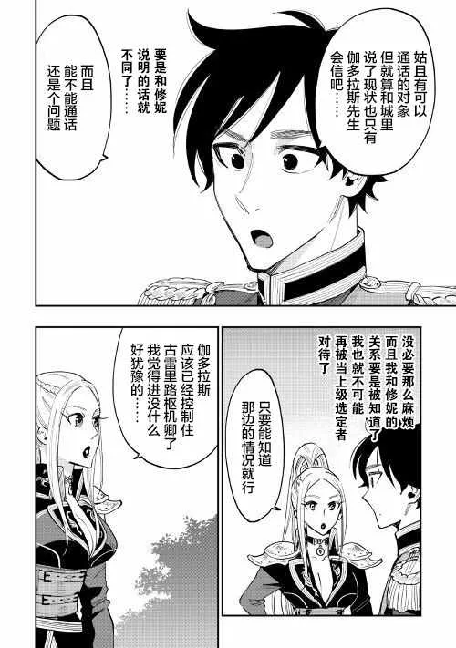 第40话 第6页