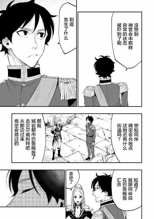第40话 第7页
