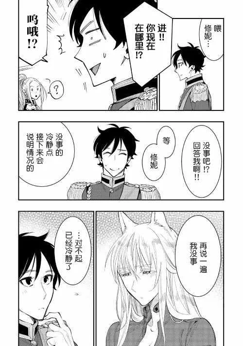 第40话 第8页