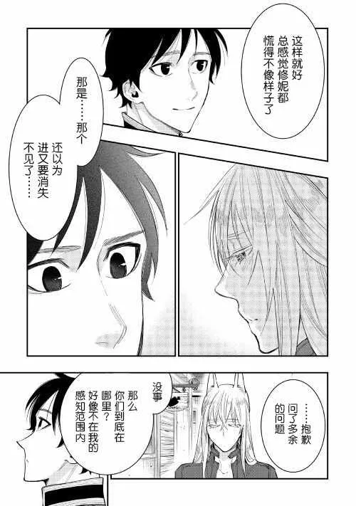 第40话 第9页