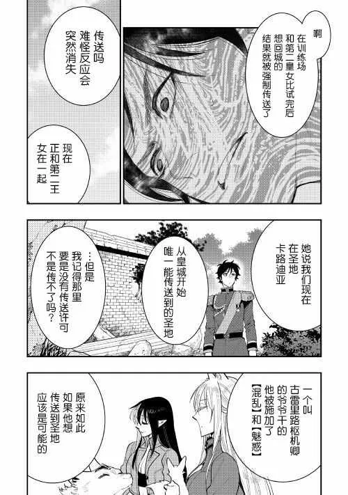 第40话 第10页