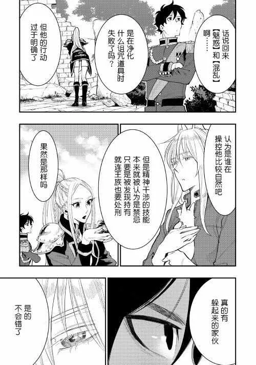 第40话 第11页