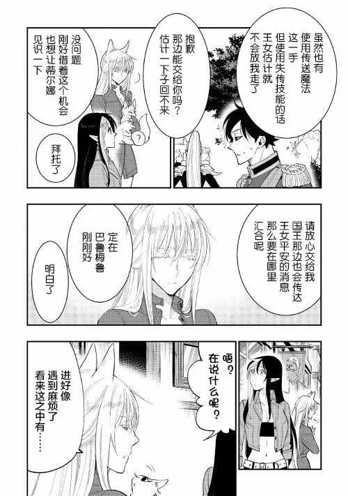 第40话 第12页
