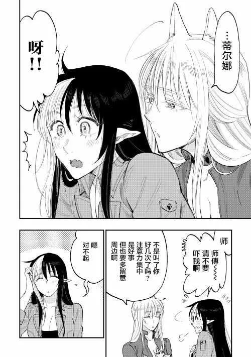 第40话 第14页