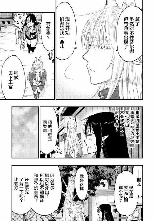 第40话 第15页
