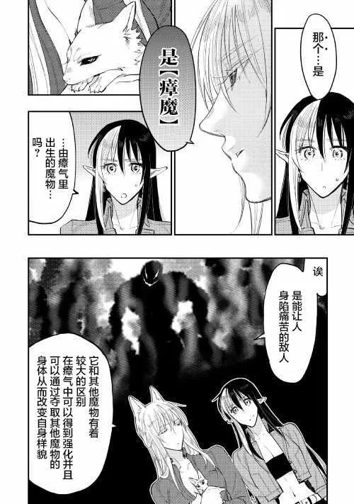 第40话 第16页
