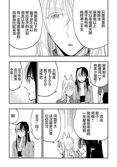 第40话 第18页