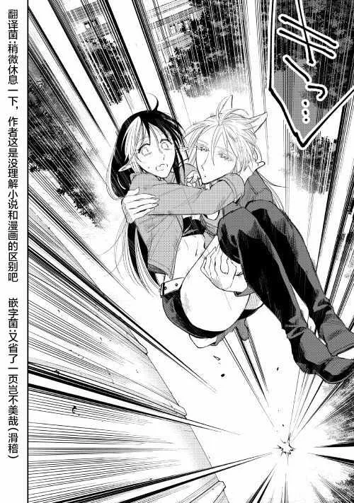 第40话 第20页
