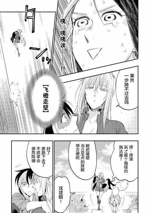 第40话 第21页
