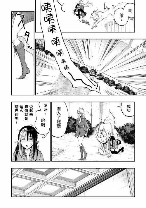 第40话 第22页