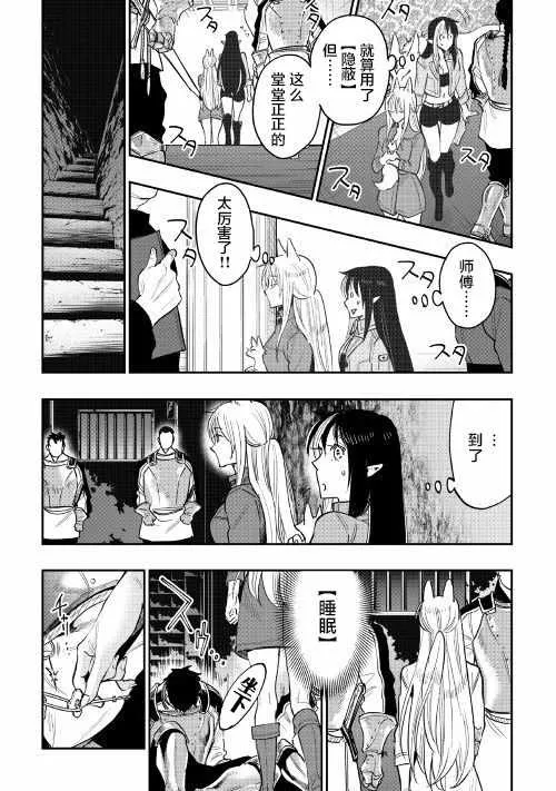 第40话 第23页