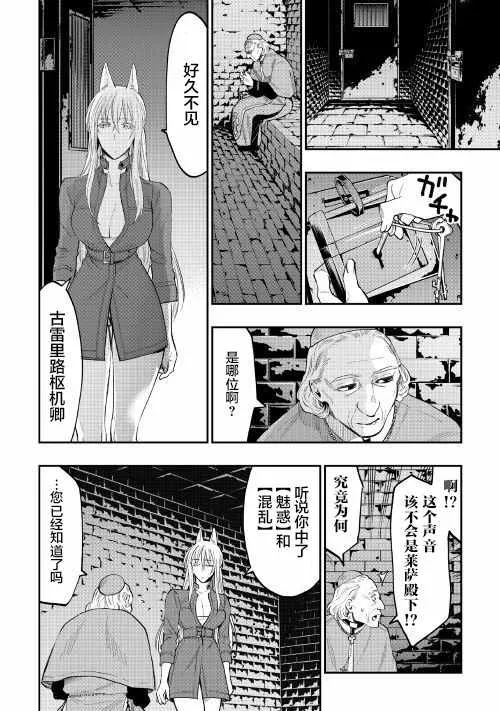 第40话 第24页