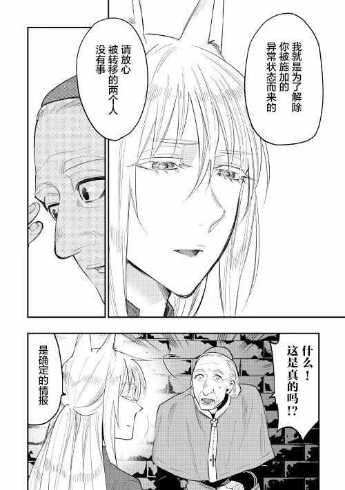 第40话 第26页