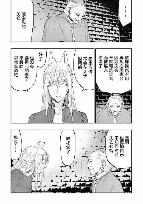 第40话 第27页