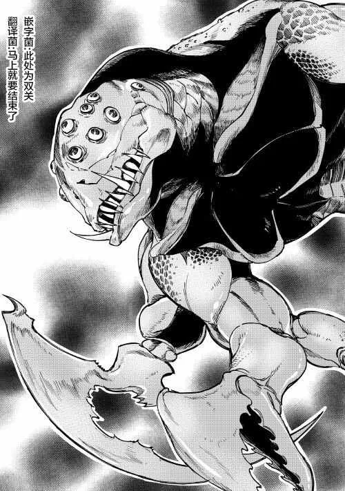 第40话 第31页