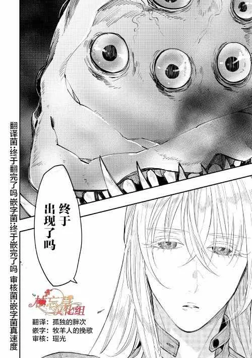 第40话 第32页