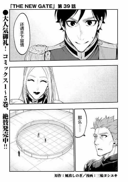 第39话 第2页