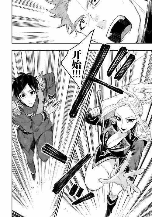第39话 第3页