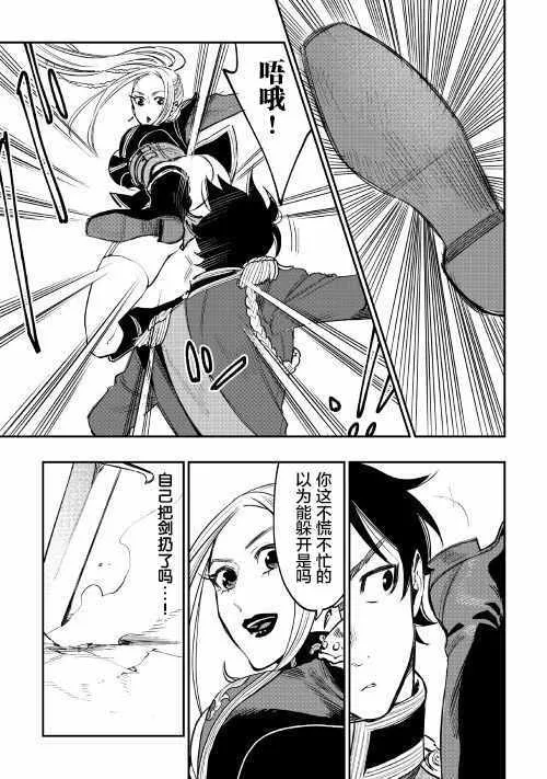 第39话 第6页