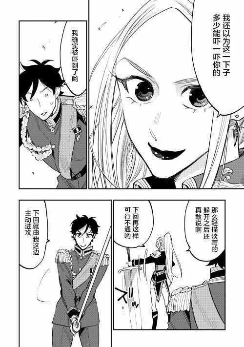 第39话 第7页