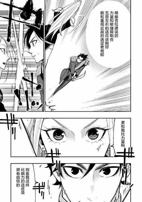 第39话 第8页