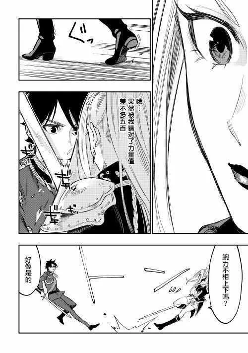 第39话 第9页