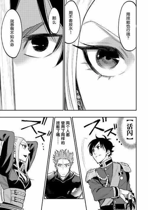 第39话 第10页