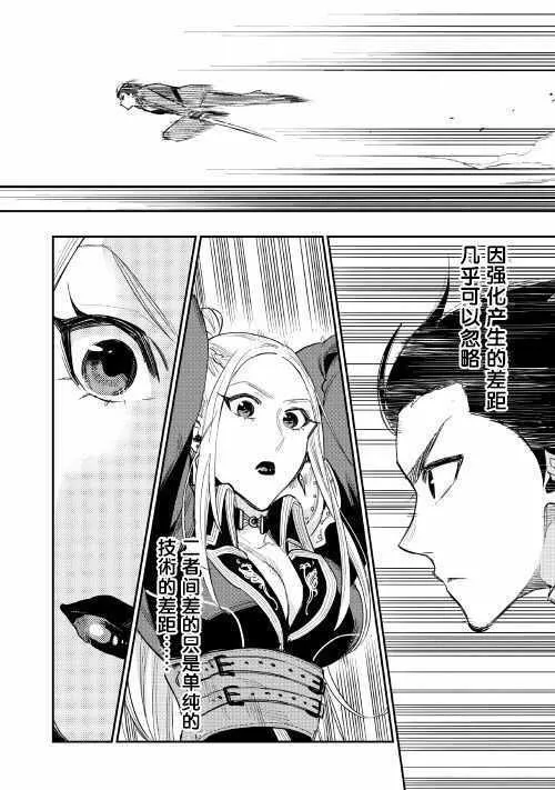 第39话 第11页