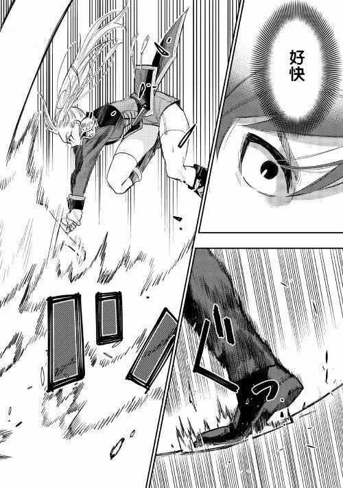第39话 第13页