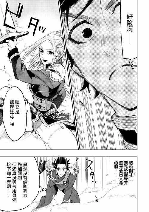 第39话 第18页