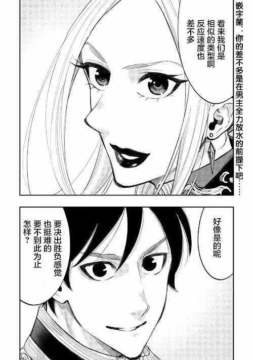第39话 第19页