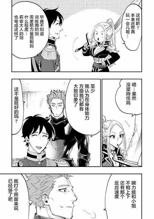 第39话 第20页
