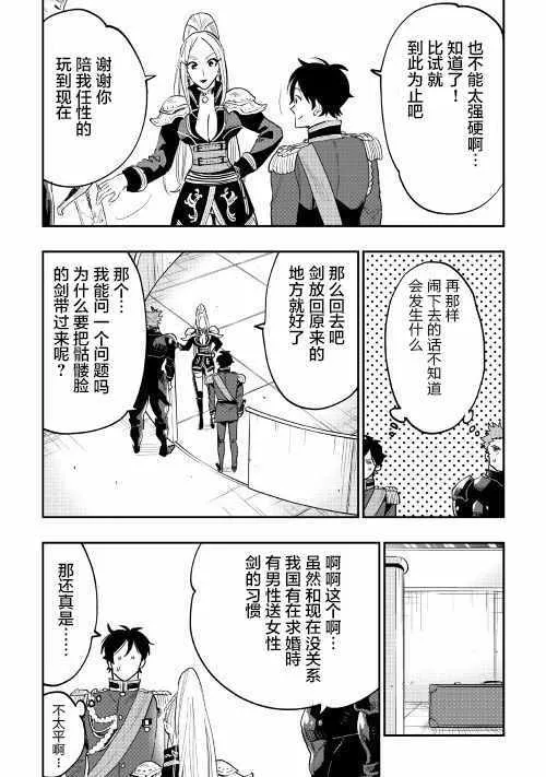 第39话 第21页